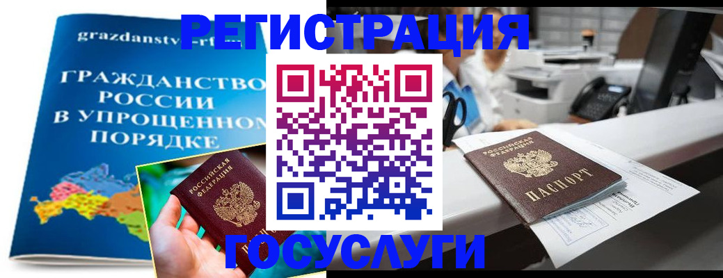 прописка иностранных граждан в Гремячинске