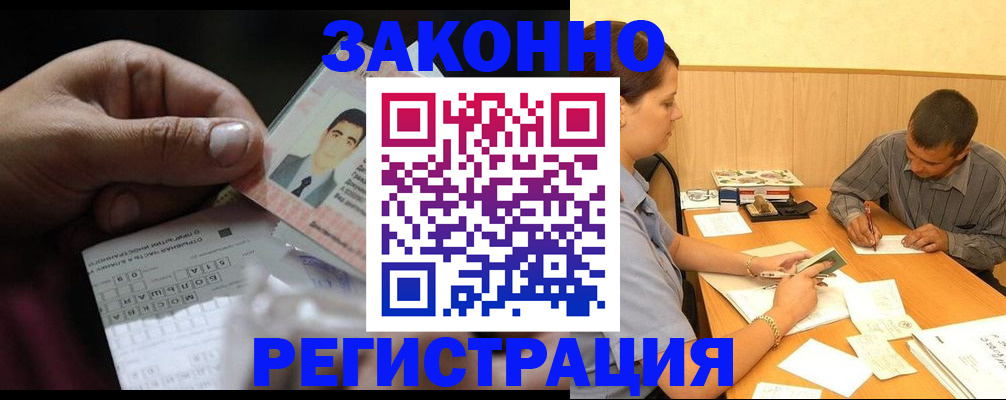 прописка поиск в Гремячинске